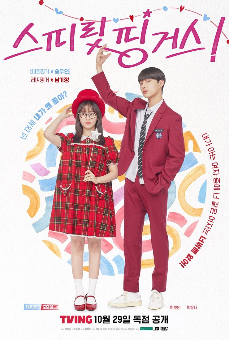 сериал Прикоснуться к душе (сериал, 2025) 1 сезон смотреть онлайн на Лордфильм